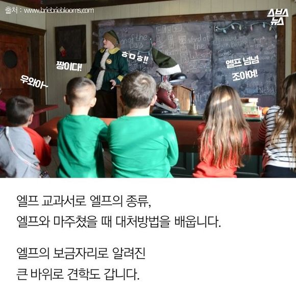  요정이랑 일촌 맺는 나라 | 인스티즈