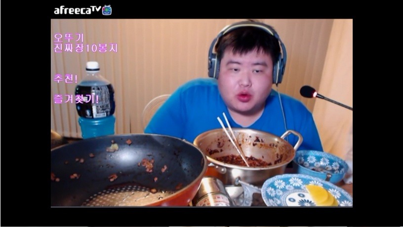 많이도 먹는 아프리카BJ | 인스티즈