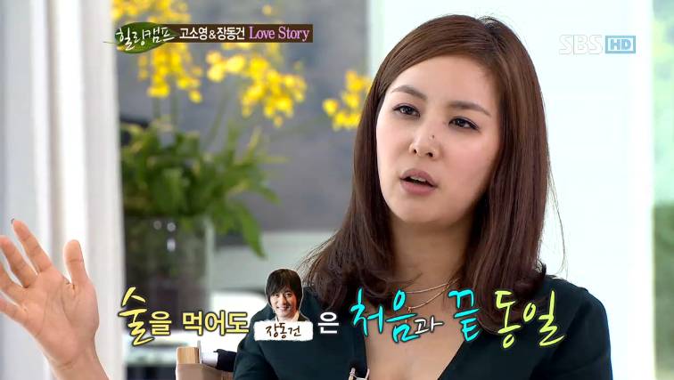 [힐링캠프] 잘생긴 남자랑 살면 어떠냐는 질문에 고소영의 답 (술마실때 극과극 마인드) | 인스티즈