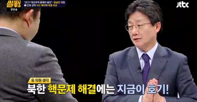 [썰전] 유승민의 사드 배치와 대중 외교 | 인스티즈