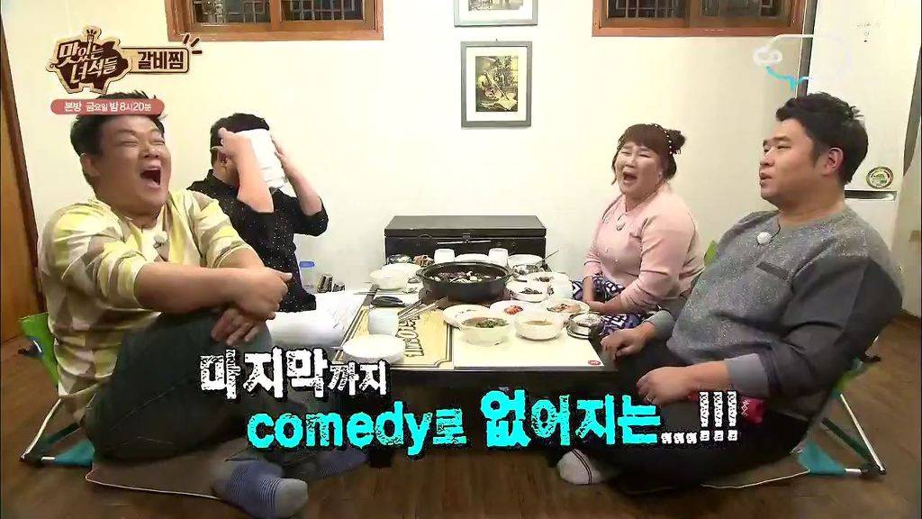 방송국을 없애려고 하는 맛있는 녀석들 | 인스티즈