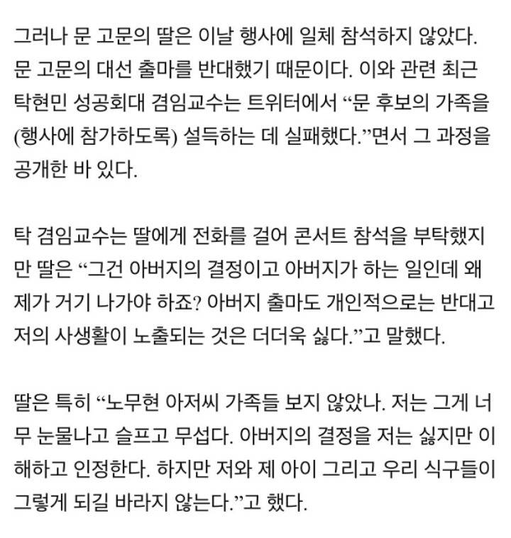 문재인 따님분의 마인드.twt | 인스티즈