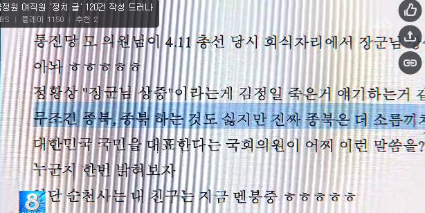 국정원 직원들이 쓴 댓글.jpg | 인스티즈