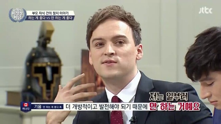 기욤이 부모님과 정치얘기를 안하는 이유 | 인스티즈