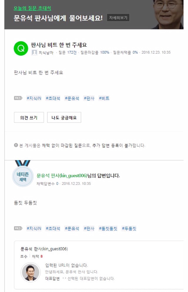 판사님 비트 한 번 주세요.jyp | 인스티즈