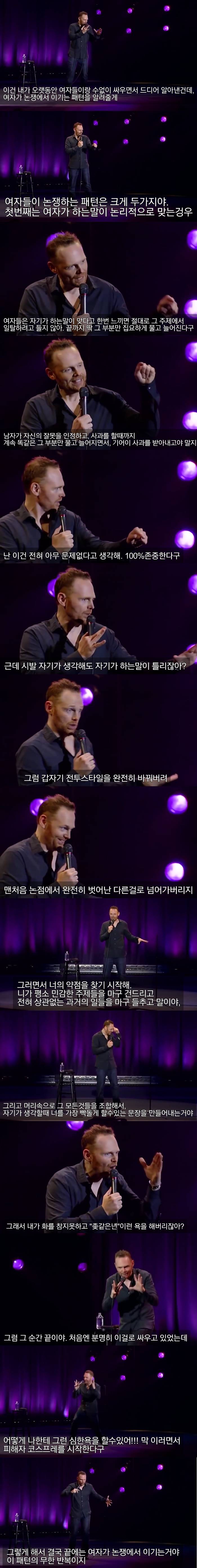 여자랑 말싸움해서 이길수없는이유.jpg | 인스티즈