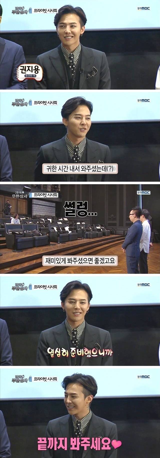 [무한도전] 꽁트 찍으러 왔다가 정극 연기하고 시사회까지 참석한 지드래곤.jpg | 인스티즈