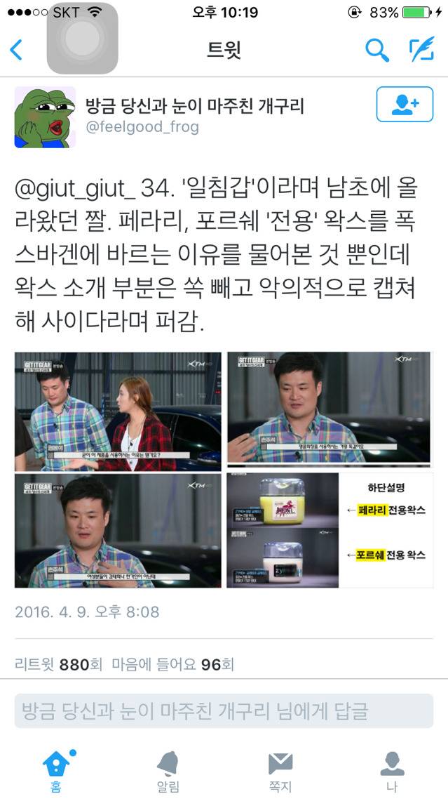 이게 주작이라고?? | 인스티즈