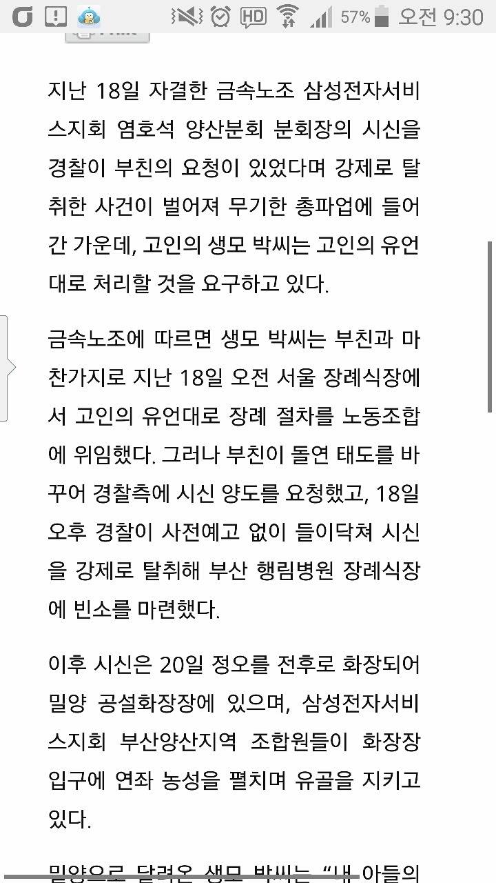 시신탈취 전문 대한민국 경찰 | 인스티즈