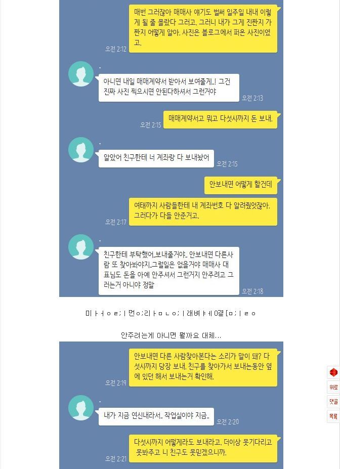 페북에서만 보던 미친자가 여기에 | 인스티즈