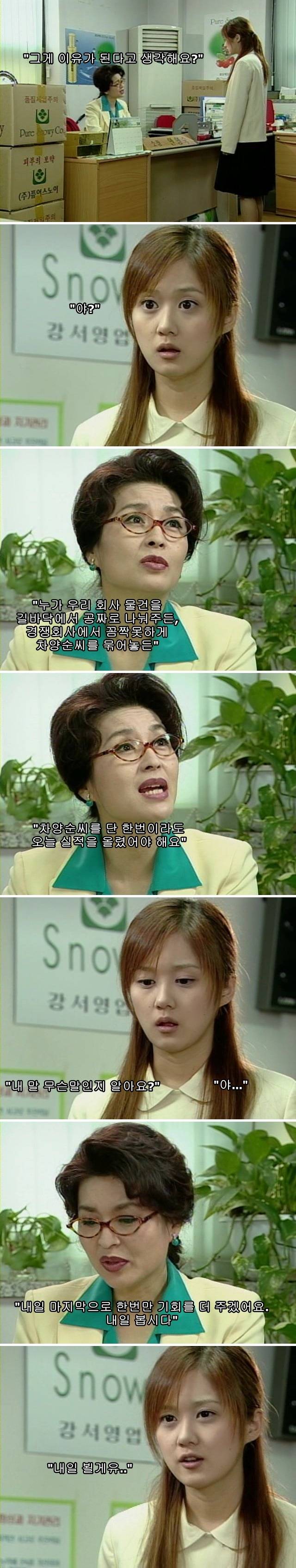 명랑소녀 성공기 9-2 | 인스티즈