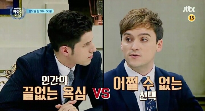 오늘자 비정상회담 예고 | 인스티즈