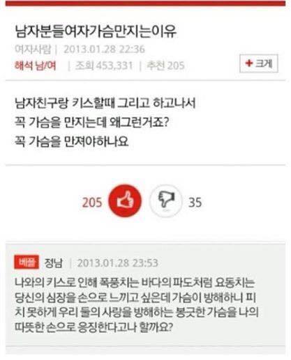 남자분들여자가슴만지는이유 | 인스티즈
