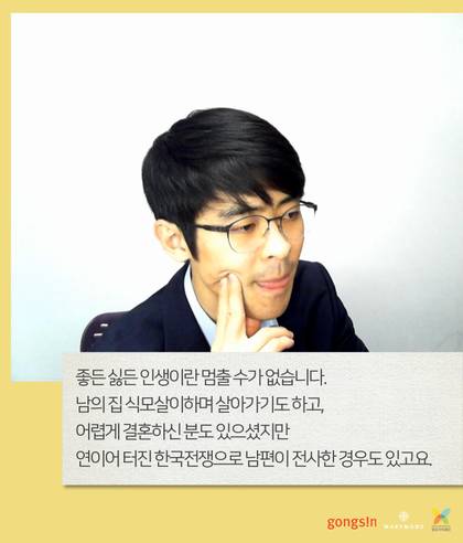 [공신닷컴X마리몬드X정의기억재단] 전쟁은 끝났지만 전쟁같은 삶은 이어졌던 사람들의 이야기 | 인스티즈