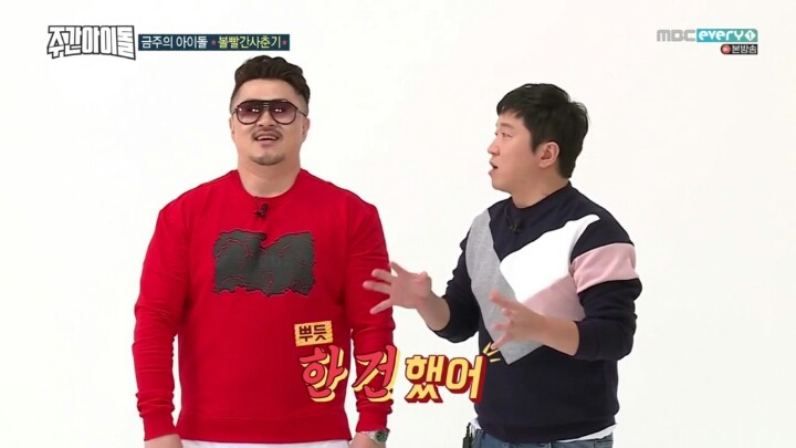 [주간아이돌] 볼빨간사춘기를 피처링으로 섭외하려는 형도니와 대주니 | 인스티즈