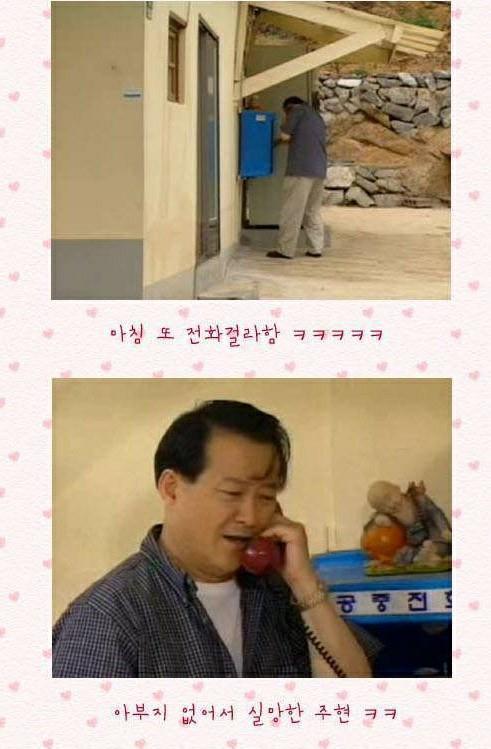 [웬만해선그들을막을수없다] 노구한테 장난전화 하는 주현 | 인스티즈