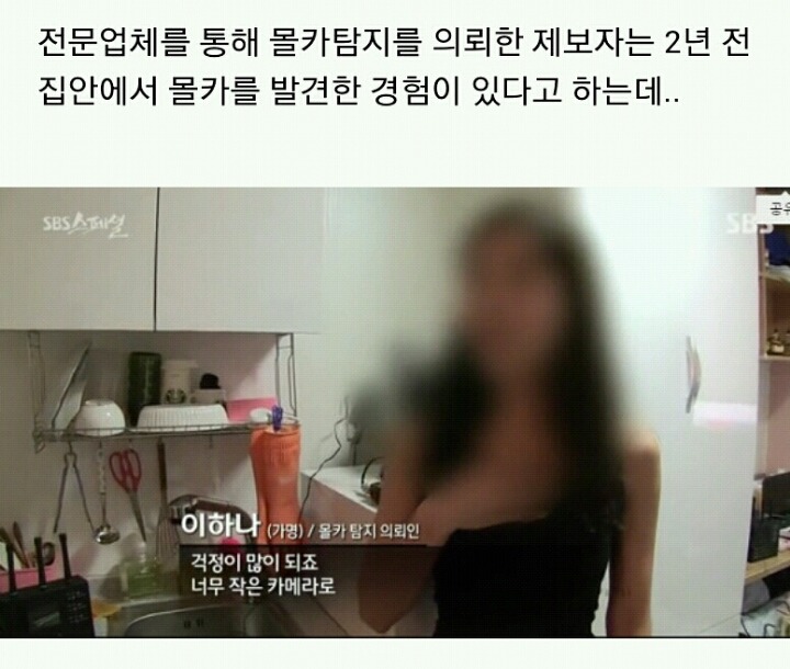 이젠 집도 안전하지 못하다..(충격주의) | 인스티즈