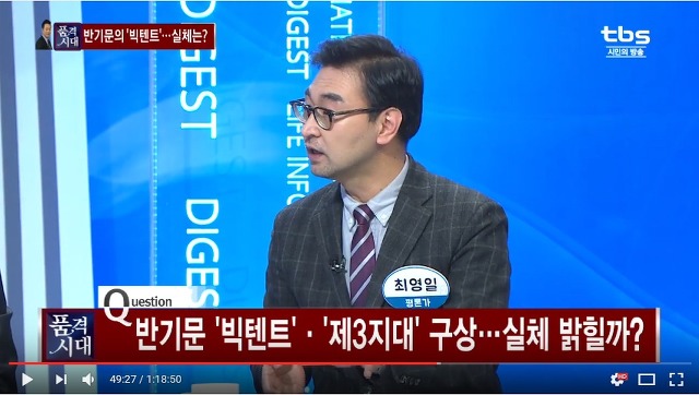 꽤나 볼만한 방송 정봉주 품격시대.jpg | 인스티즈