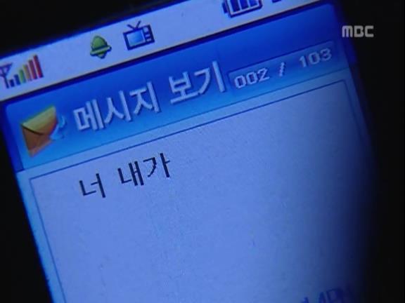 [거침없이하이킥] 중딩이랑 문자로 싸우는 순재 ㅋㅋㅋㅋㅋ.jpg | 인스티즈