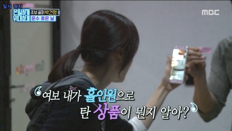  은밀하게 위대하게 박건형의 운수좋은날.JPG | 인스티즈