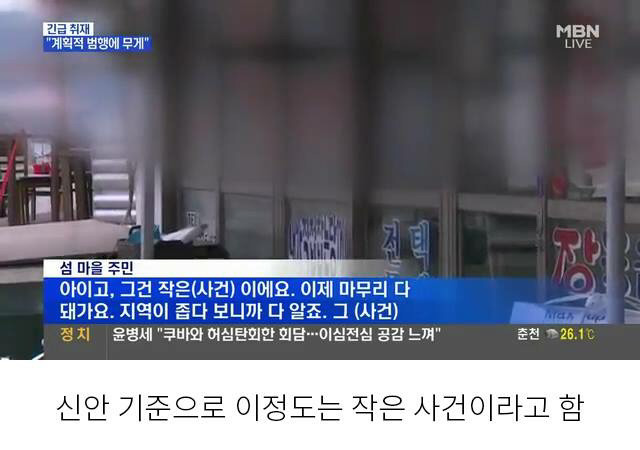 내 머리론 이해 못하겠는 전라남도 신안 섬 사람들 마인드.jpg | 인스티즈