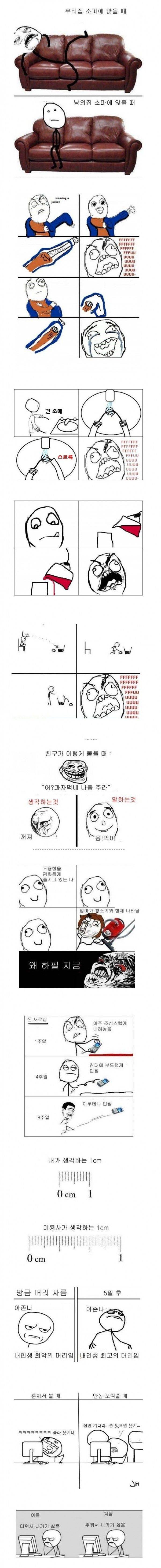 쓸데없이 공감가는것들 모음.jpg | 인스티즈