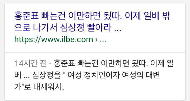 일베의 마지막 희망이 된 심상정? | 인스티즈