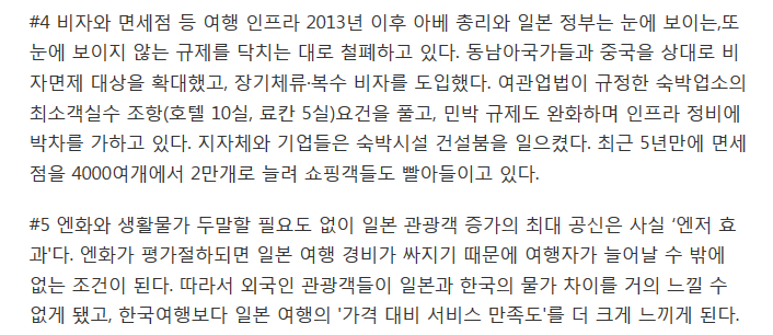 한때 한국이 앞섰는데..외국인이 일본을 더 찾는 5가지 이유 | 인스티즈