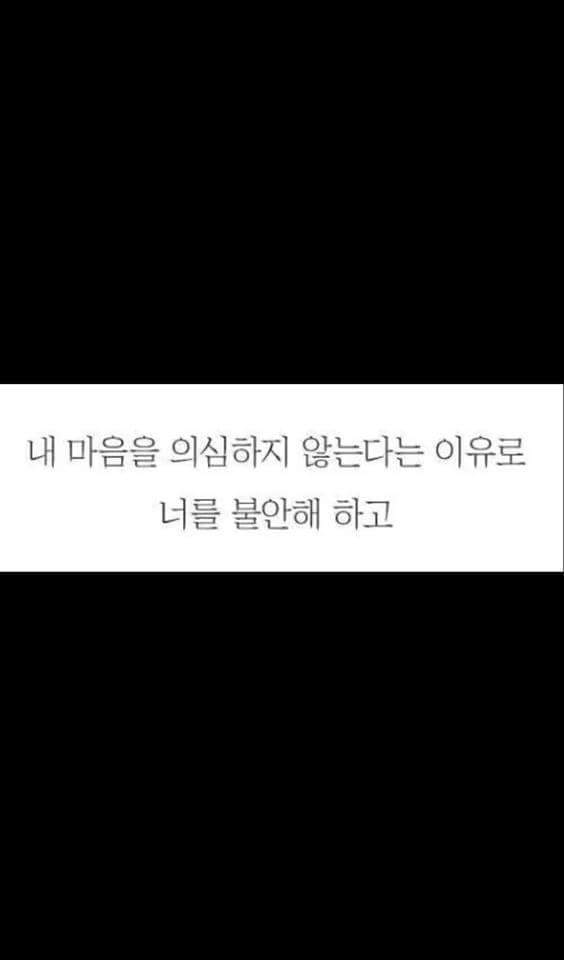 남녀가 연애하면서 둘 중 한 명은 느낀다는 이 감정 | 인스티즈