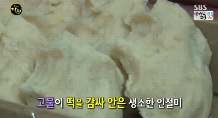 생활의달인 이북식 인절미.jpg | 인스티즈