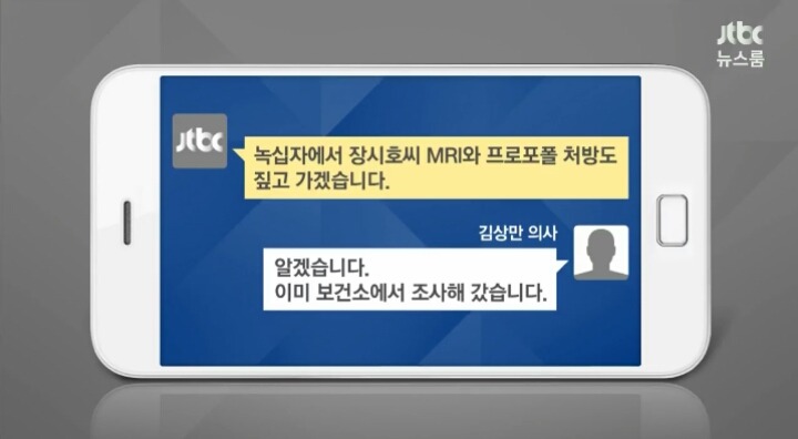 오늘자 JTBC 세월호 7시간 박근혜 의혹 요약ㄷㄷㄷ | 인스티즈