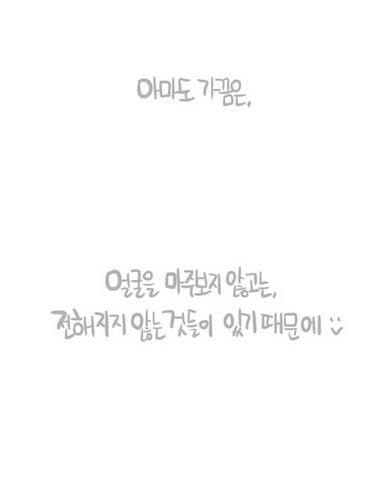 맞춤법 틀리는 여자 | 인스티즈