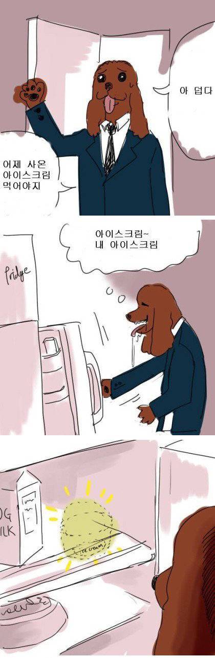 멍무이의 분노 | 인스티즈