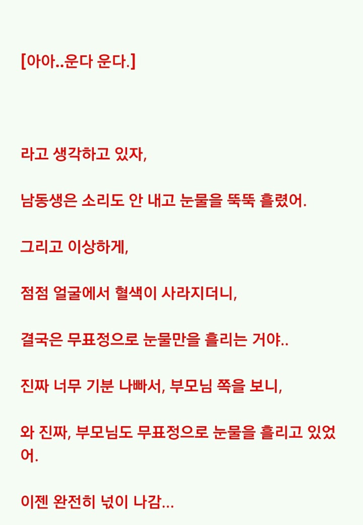 가족이 한 기이한 행동의 진짜 의미 | 인스티즈