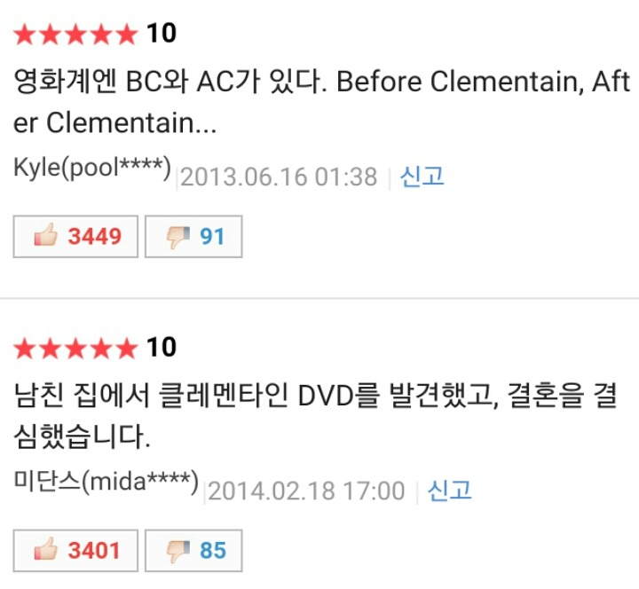 한국 영화에 길이남을 명작 ㅋㅋㅋ | 인스티즈