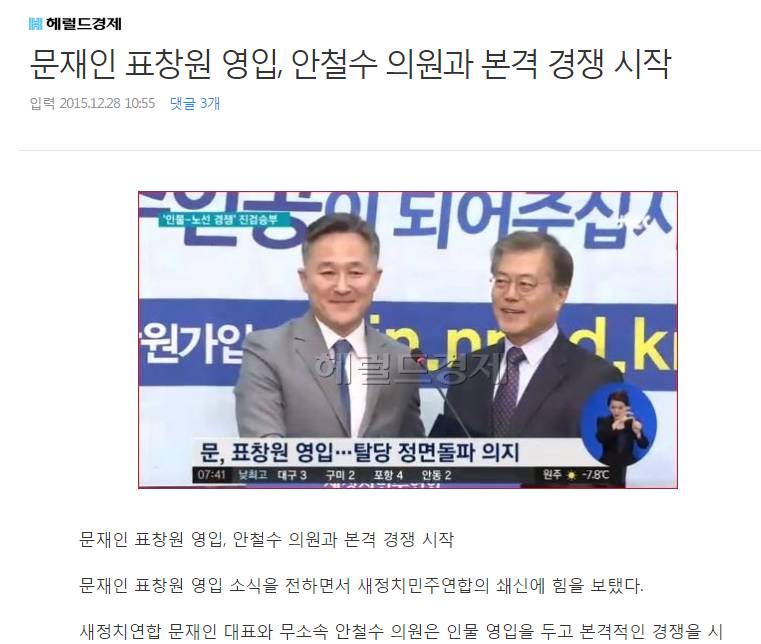 더불어민주당 문재인 전대표의 업적 | 인스티즈