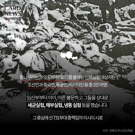 일제의 만행 | 인스티즈