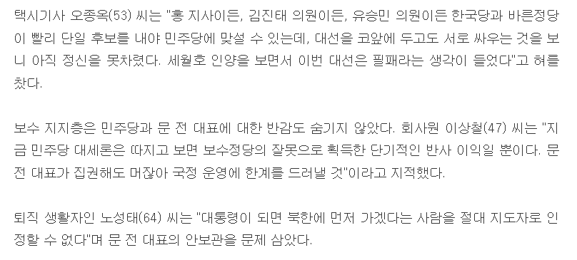 [2017대선부산민심] | 인스티즈