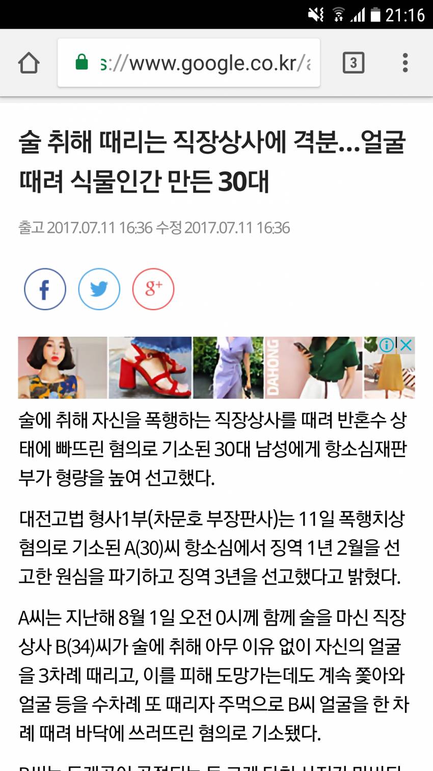 쓰레기를 나무로 바꾸는 힘.jpg | 인스티즈