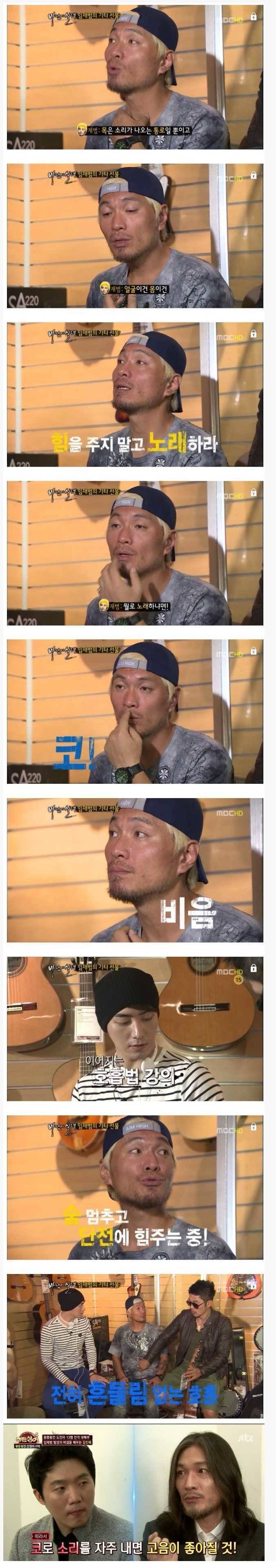 임재범이 알려주는 노래 잘하는 방법 | 인스티즈