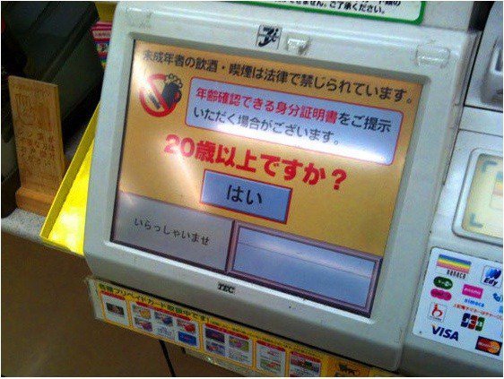 일본 편의점에서 이건 진짜 국내도입 필요하다 생각하는거.jpg | 인스티즈