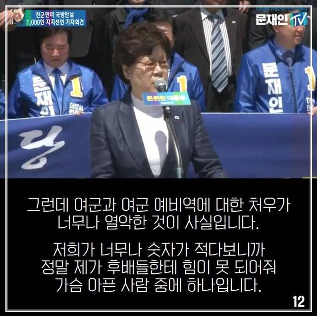 오늘(5/15) 임명된 더불어민주당의 신임 특보단장 | 인스티즈