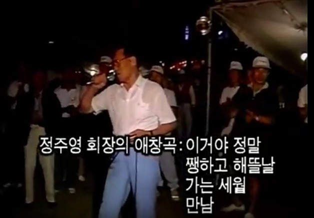 mbc 성공시대 안철수,정주영 | 인스티즈