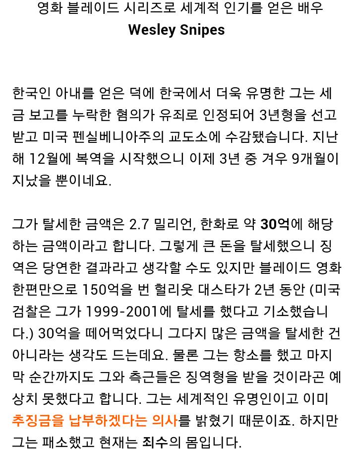 미국에서 연예인이 탈세를한다면? | 인스티즈