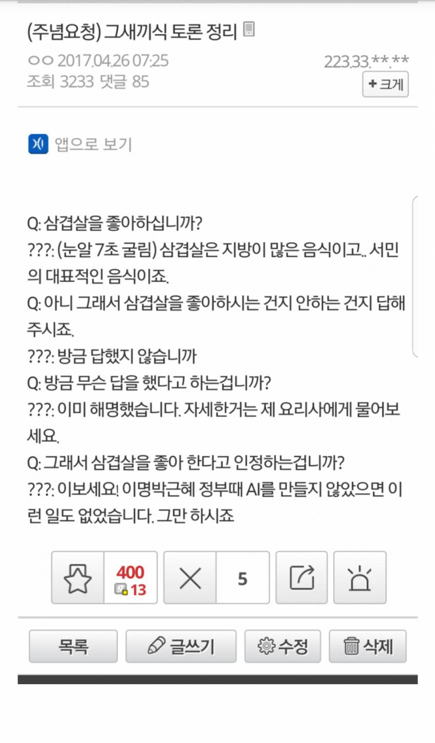 주갤.....문재인........여론.....jpg | 인스티즈