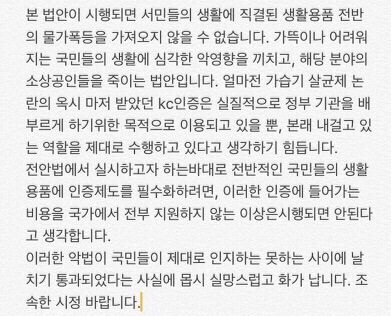 전안법 거지같은거 폐지시키자 | 인스티즈