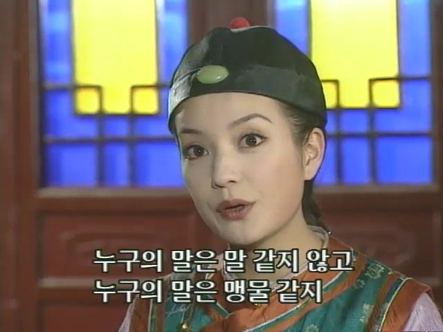 [황제의딸2] 10. 술에 취한 제비와 자미 | 인스티즈