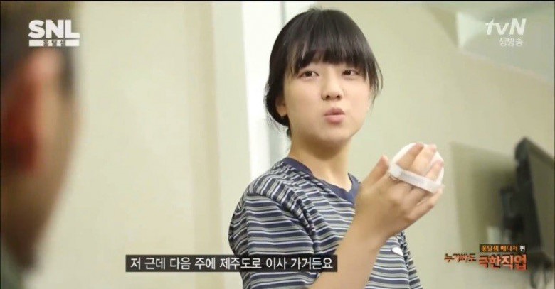 유병재와 철벽녀 | 인스티즈