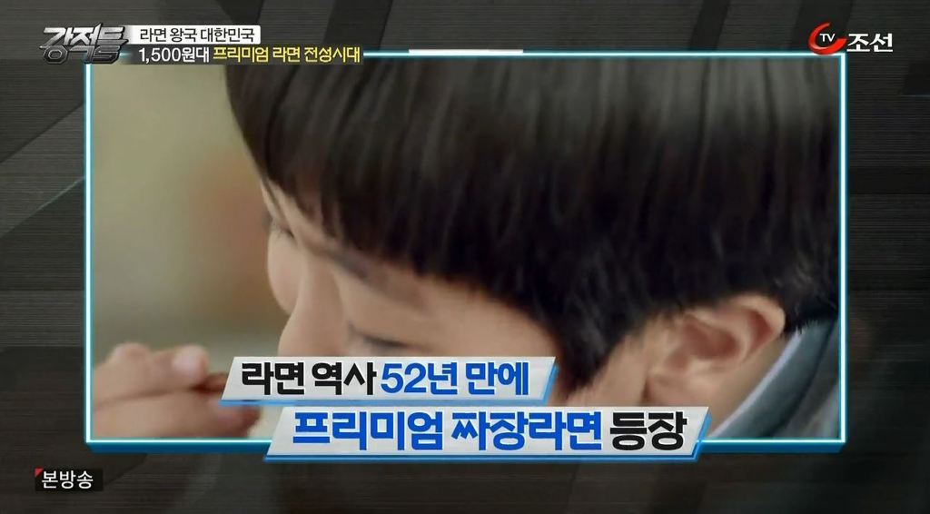 서장훈이 생각하는 1500원대 프리미엄 라면 | 인스티즈