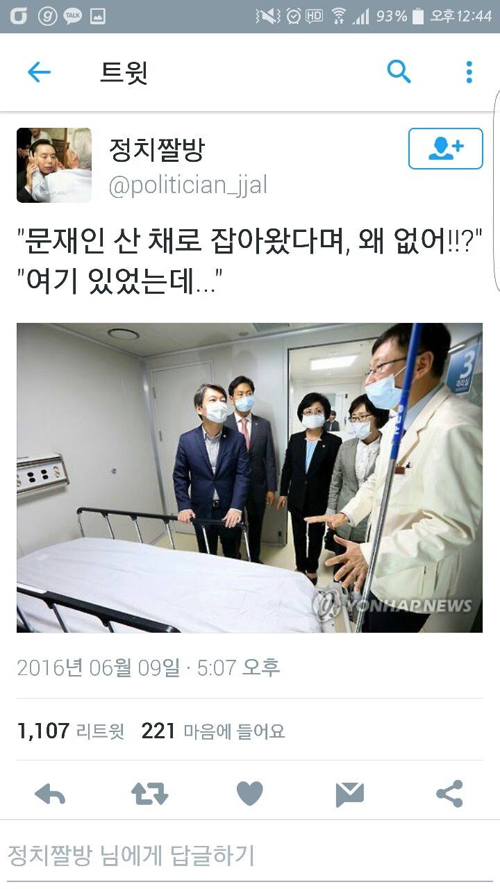 잊을만 하면 생각나는 정치짤방 | 인스티즈